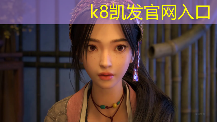 k8凯发官网入口：江门型塑胶跑道运动场