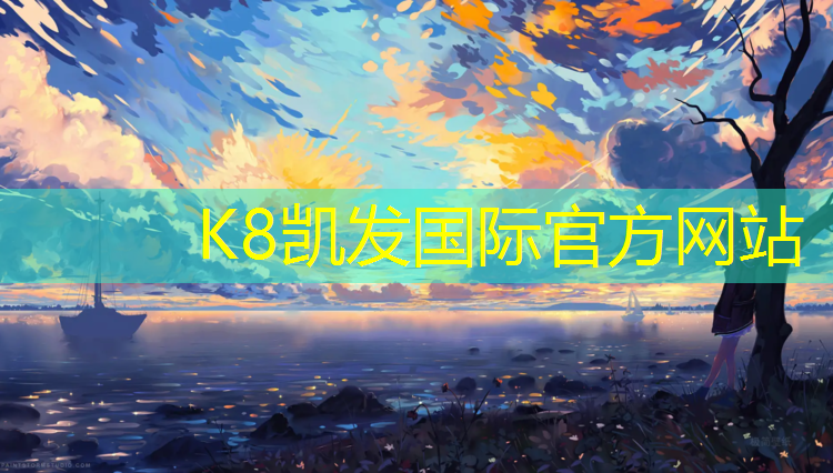 K8凯发国际官方网站：跑步机怎么设置跑步时间