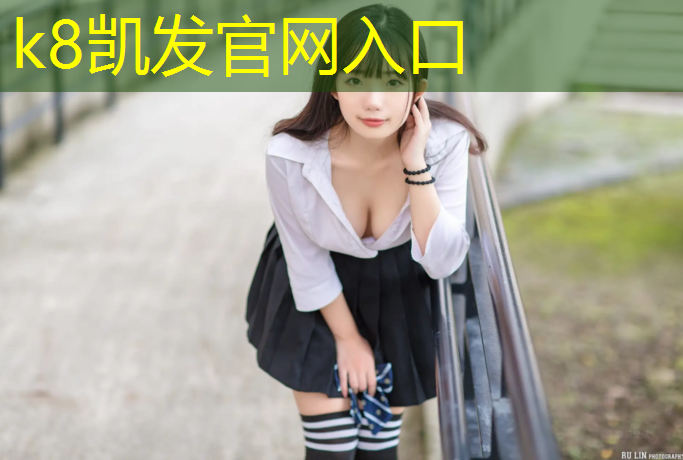 k8凯发官网入口：龙港复合型塑胶跑道施工