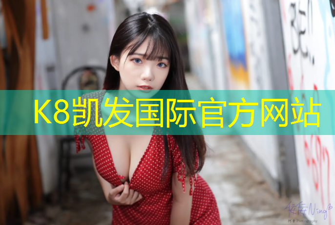 K8凯发：塑胶跑道胶水常州