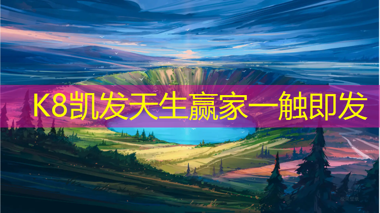 K8凯发：徐州室内塑胶跑道工程