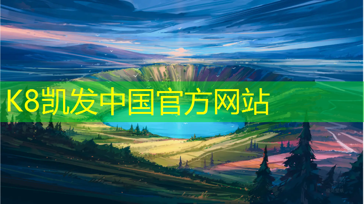 K8凯发：扬州安全塑胶跑道