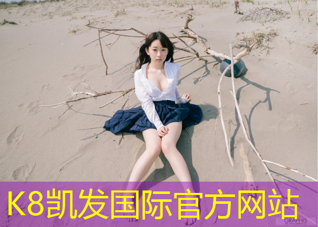 K8凯发天生赢家一触即发：哪款跆拳道护具最好看