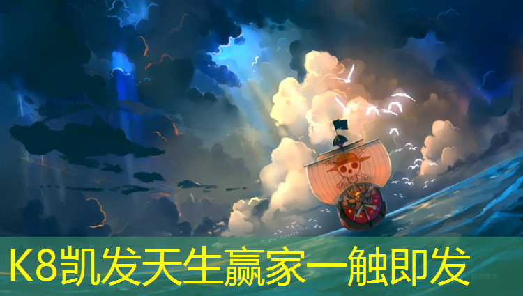 K8凯发：网球网钢丝绳如何拉紧