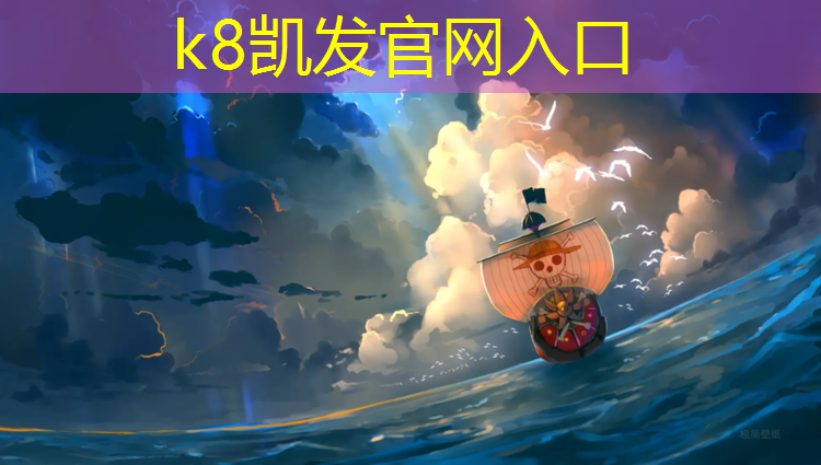 K8凯发：江西学校预制塑胶跑道价格
