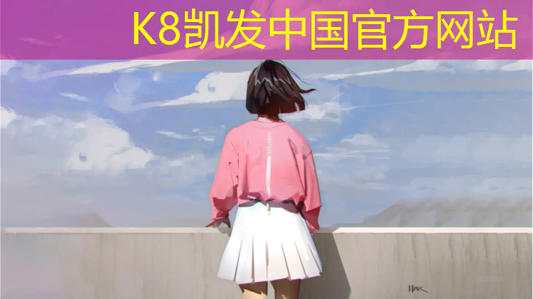 K8凯发天生赢家一触即发：塑胶跑道拍大片