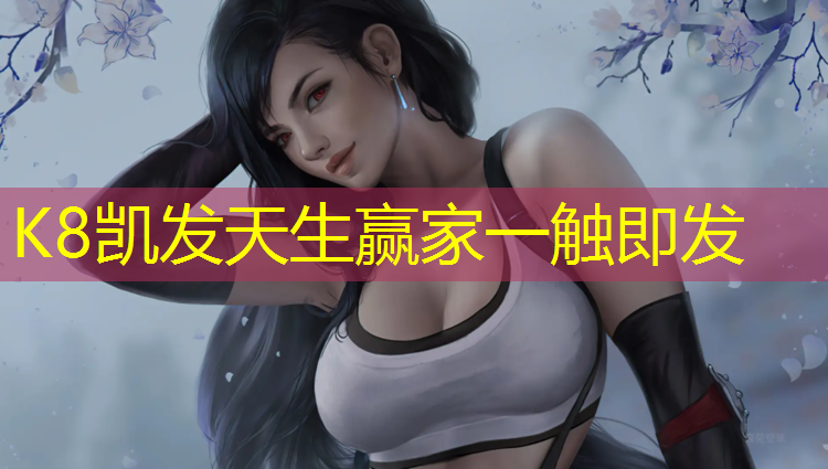 K8凯发：高平塑胶跑道操场
