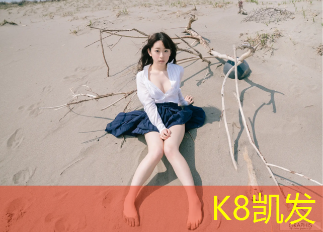 K8凯发：订购塑胶跑道材料