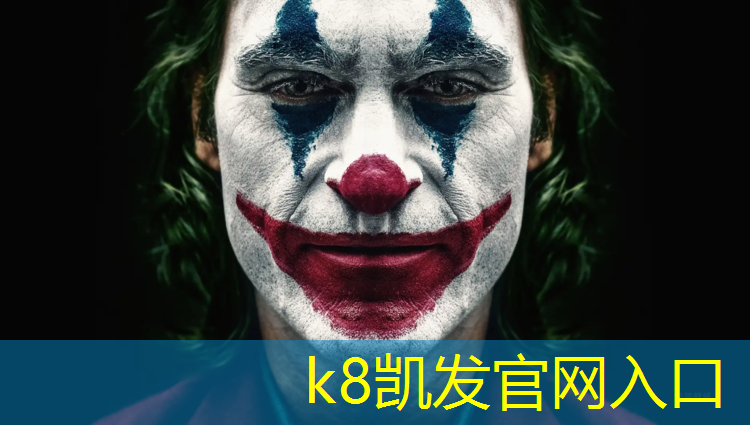 k8凯发官网入口：仪征塑胶跑道费用