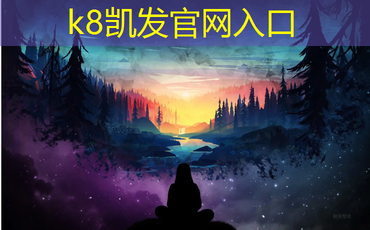 K8凯发中国官方网站：阿里塑胶跑道材料