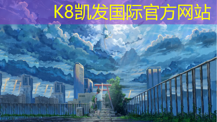 K8凯发天生赢家一触即发：果洛复合型塑胶跑道