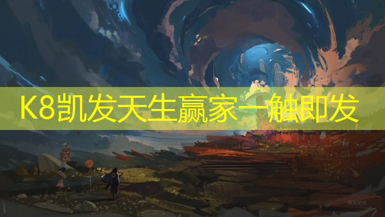 K8凯发天生赢家一触即发：跑塑胶跑道更累