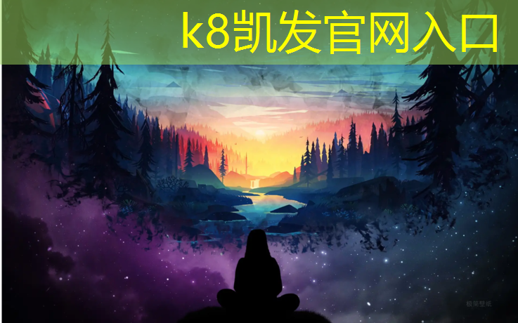 K8凯发天生赢家一触即发：龙岩环保塑胶跑道报价多少_