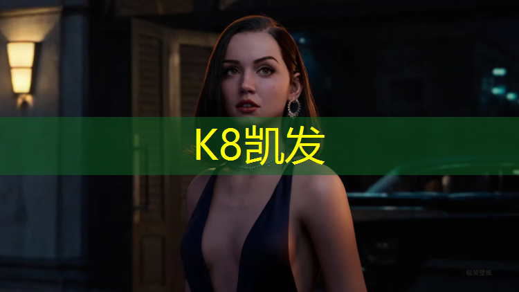k8凯发官网入口：和田塑胶跑道中标
