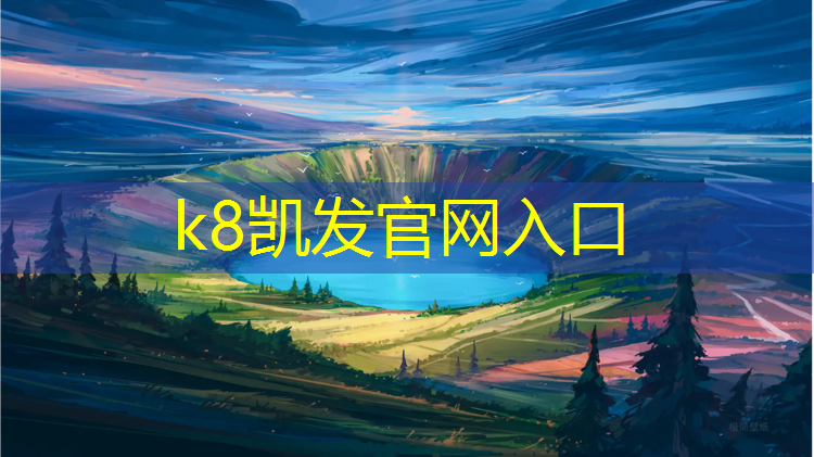 K8凯发：普洱校园塑胶跑道报价