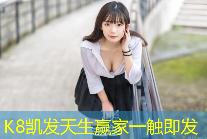 K8凯发：塑胶跑道自检