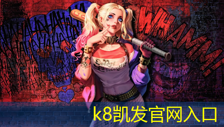 K8凯发国际官方网站：运球结合体操垫的作用
