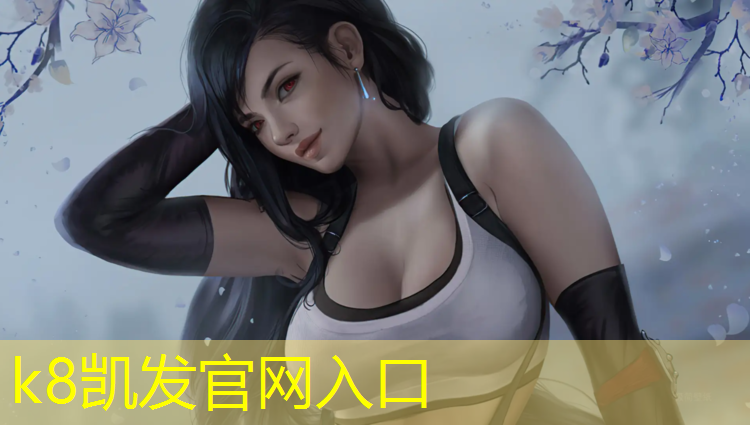 k8凯发官网入口：新型球场塑胶跑道