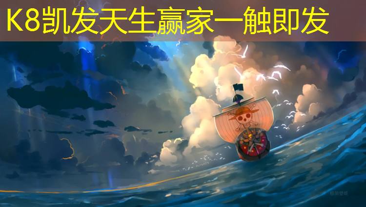 K8凯发：浦口区幼儿园塑胶跑道价格