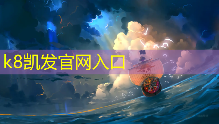 K8凯发：塑胶跑道地灯
