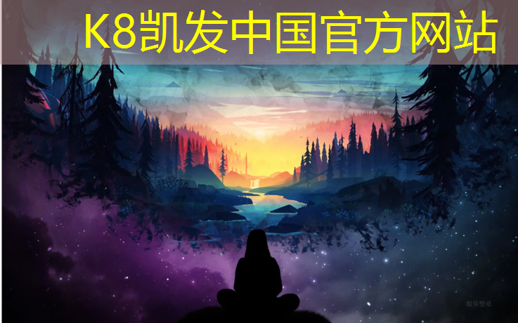 K8凯发天生赢家一触即发：云南环保塑胶跑道报价表