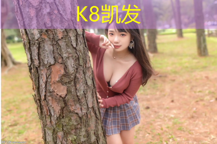 K8凯发：网球网统一尺寸吗_