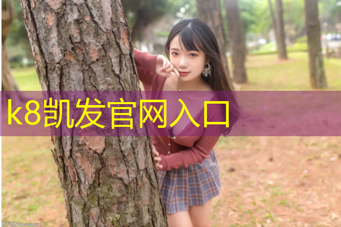 k8凯发官网入口：塑胶跑道球场沥青要求