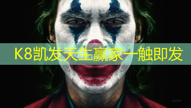 K8凯发国际官方网站：聊城塑胶跑道招聘