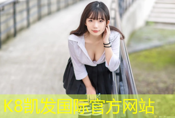 k8凯发官网入口：网球网头规格