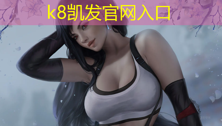K8凯发中国官方网站：郑州塑胶跑道有哪些_