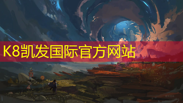 K8凯发中国官方网站：烟台蓝塑胶跑道建设