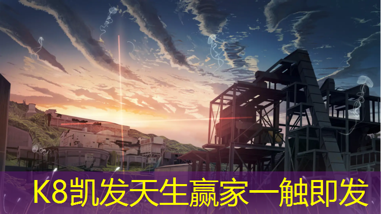k8凯发官网入口：小区塑胶跑道建议