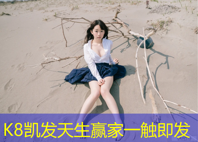 K8凯发国际官方网站：西藏室内塑胶跑道