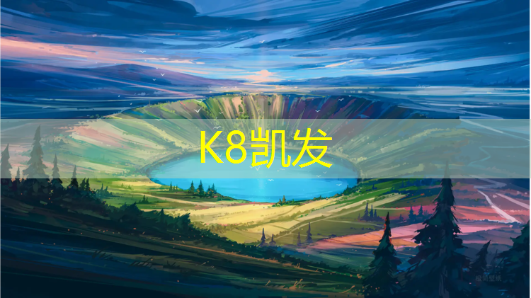 K8凯发：莆田全塑型塑胶跑道翻新