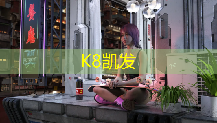 K8凯发中国官方网站：钟家村塑胶跑道
