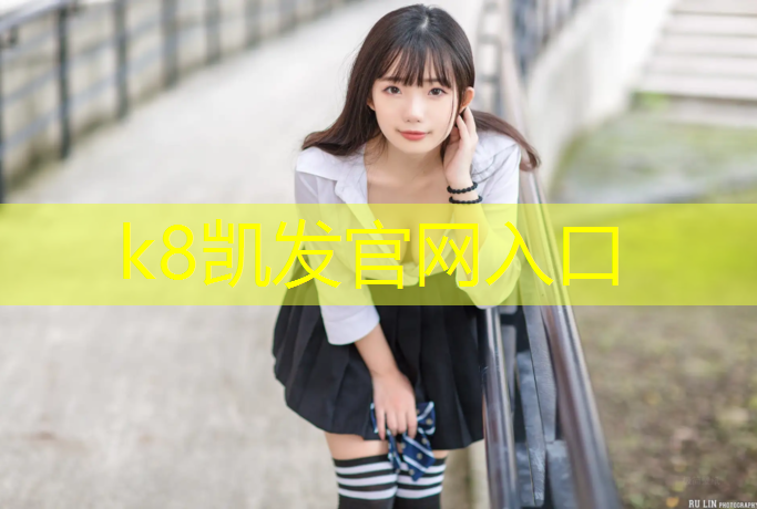K8凯发中国官方网站：室内懒人健身方法男生用