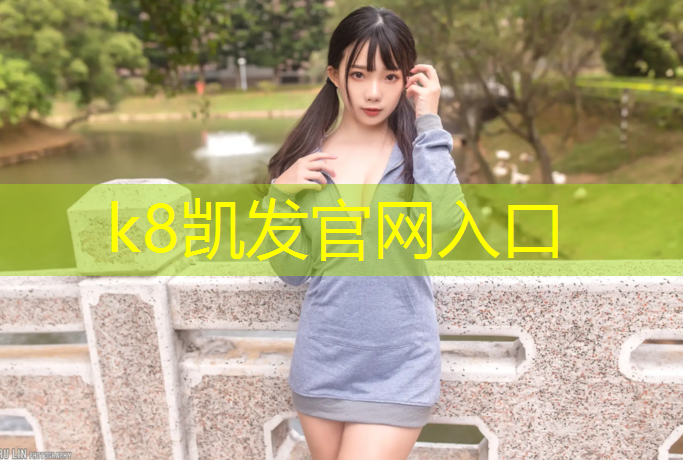 k8凯发官网入口：健身室内跳操