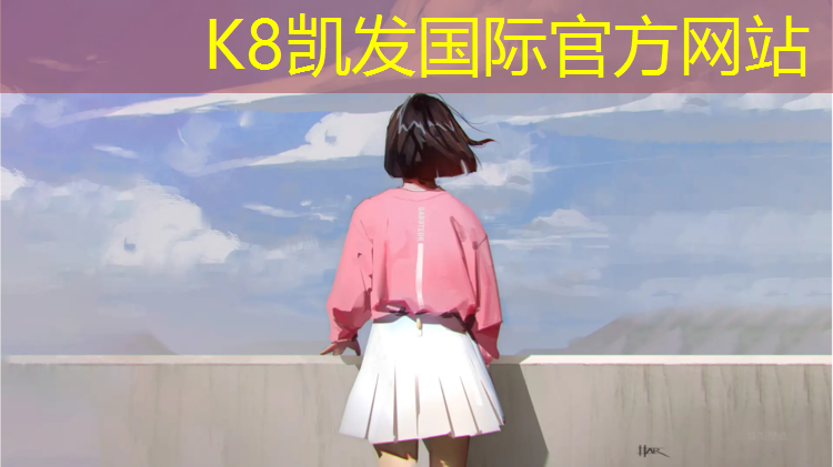K8凯发国际官方网站：乒乓球台是用亚光漆吗为什么