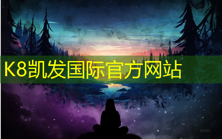 k8凯发官网入口：梦菲室内蹦极健身