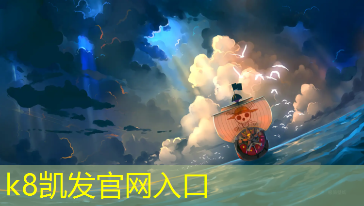 K8凯发天生赢家一触即发：乒乓球台家用怎么选