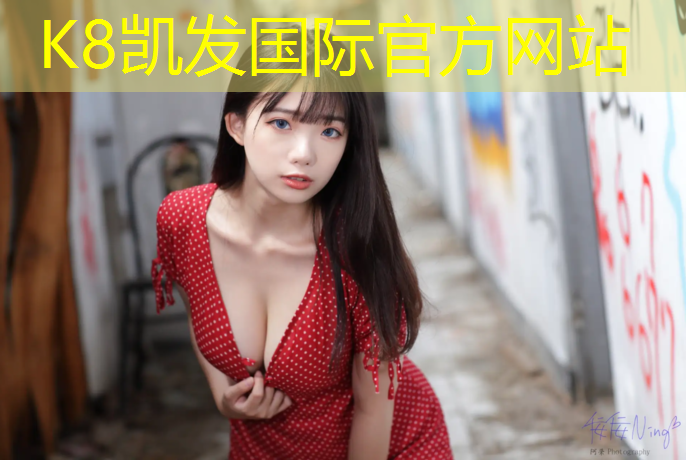 K8凯发：南亚塑胶跑道跑道源头