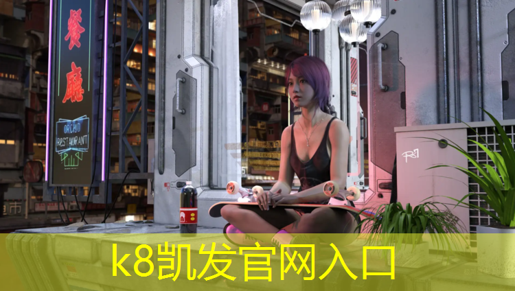 K8凯发中国官方网站：咸阳塑胶跑道设计价格表
