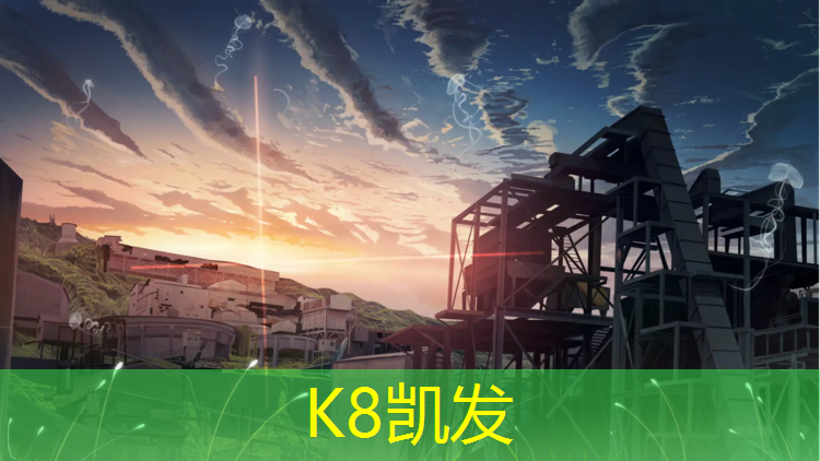 K8凯发国际官方网站：小区塑胶跑道性能测试