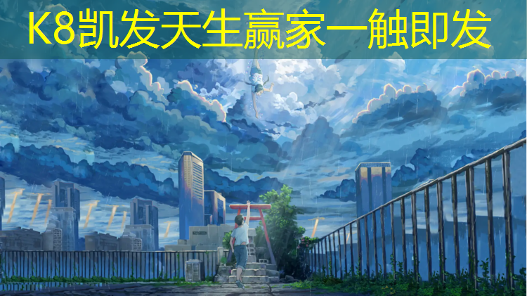 k8凯发官网入口：乐山操场塑胶跑道
