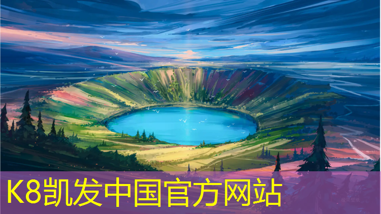 K8凯发：深圳丙烯酸塑胶跑道