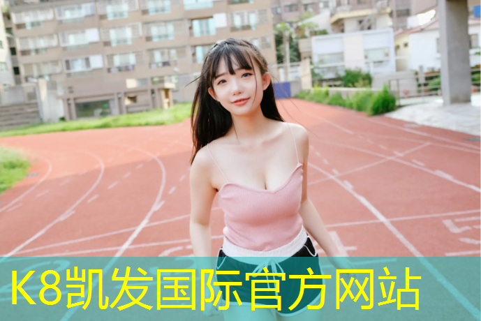 K8凯发：网球网球底座训练器