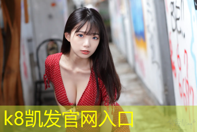 k8凯发官网入口：锡山塑胶跑道球场