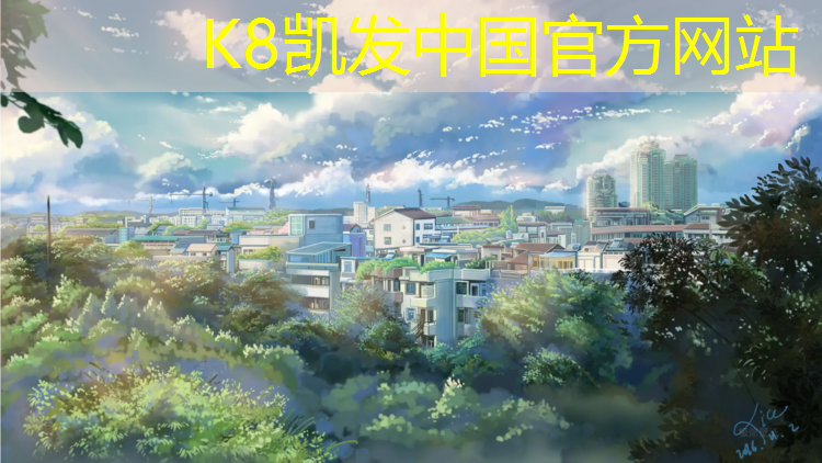 k8凯发官网入口：旅顺塑胶跑道人造草坪
