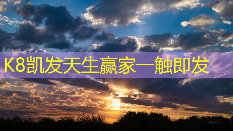 K8凯发国际官方网站：西安锦宏路上有塑胶跑道吗_