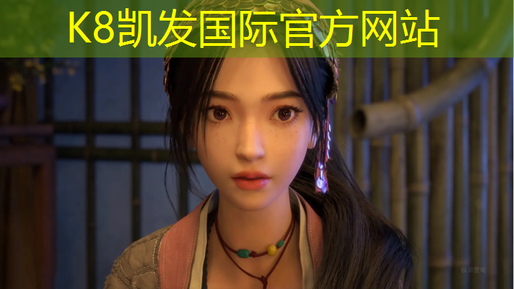 K8凯发：新疆澳新塑胶跑道